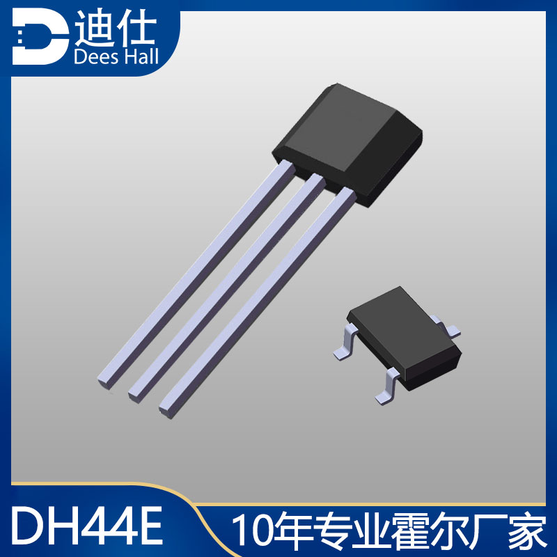 單極草莓视频APP色版下载安装開關DH44E可替代Allegro3144(A3144/44E)係列產
