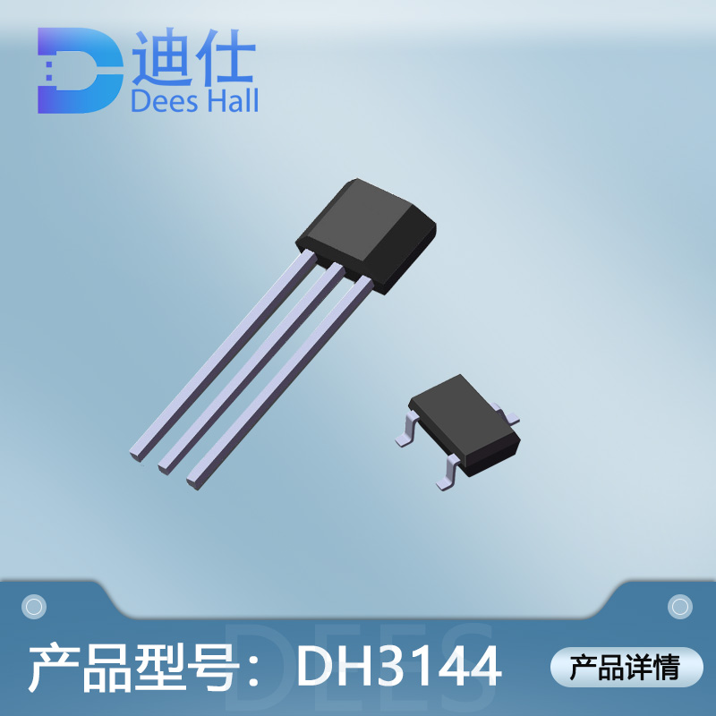 單極草莓视频APP色版下载安装開關DH3144